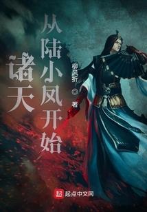 星域城主