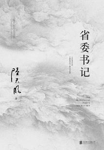糖黎遗梦