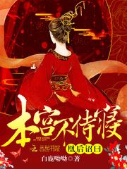 妃誘
