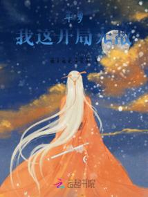 熬夜修仙后我变强了