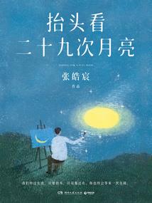 岂独一人尔喜乌