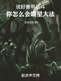 总裁，高攀不起