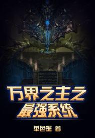 梦中城邦