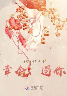 重生：化身小三我怕谁