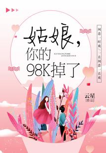 仙女抚我顶，结发受长生