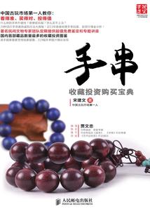 太平传说