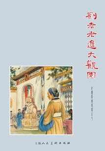 杉米的秘密之以命换命的爱