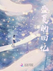 伤花怒放时