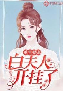 黑白之吻之赤血微凉
