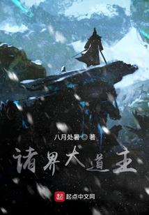 驭兽贼狂