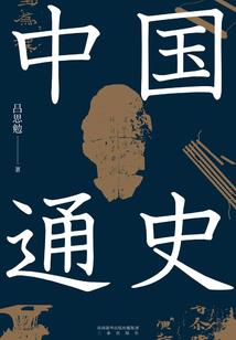 国产神机