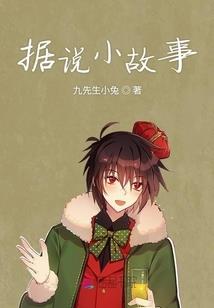 关于我在异世界做睡神的事