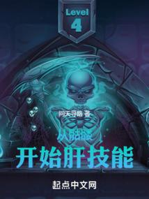 狐精传
