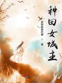 七七花的爱恋