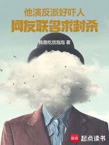 霸道总裁：老婆，别惹火上身