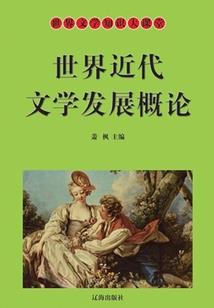 黎明前昼