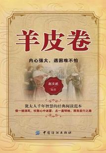 蜀山弟子在西方