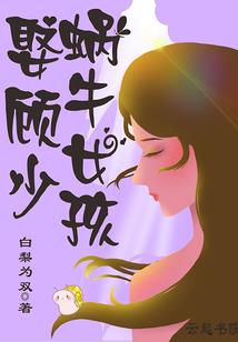 变成大反派了怎么办！