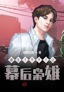 人在东京，绝世猛龙也怕柴刀