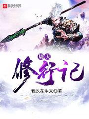 邪性王爷断案神妃