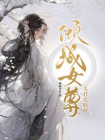 麋鹿狍子