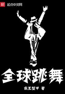 王妃玩爆恒国