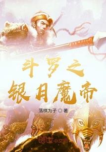 幻梦闲说