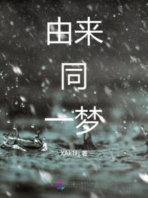 火影重生之触摸你的泪