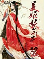 花开彼岸三生无悔