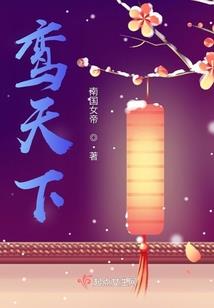 春色冷
