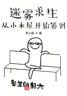农家俏娘子：吃货相公强势宠！