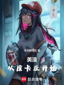 上古世纪之神魔情缘