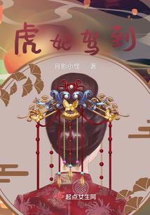 妖尾中的梦妖精