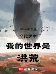 大明帝师，从救活马皇后开始
