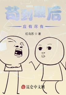 我们的情义岁月
