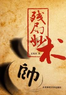 扶桑倾城