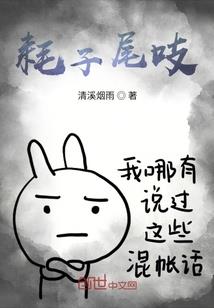 有趣的捺