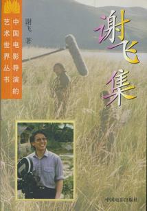 封印错了