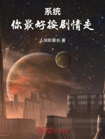 用美食打造属于我的异世界王国