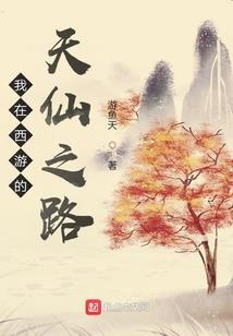 异国争霸