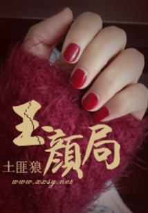 雨夜诡影