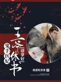 落花倾天下