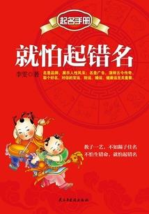 仙机略