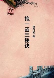 再见羽风之母女
