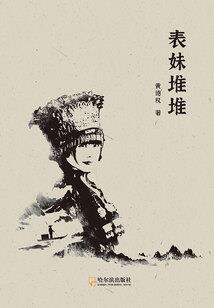 如果爱下去1