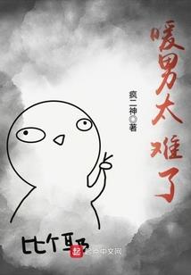 待我洁羽与夏同归