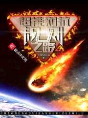 新生星球不异