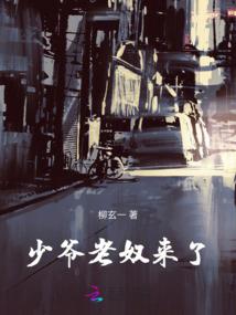 千金归来，欠的就换来