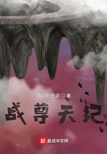 地狱的黄昏