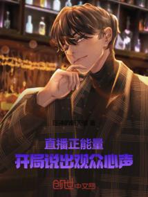戏精穿越：丞相大人别拆台！